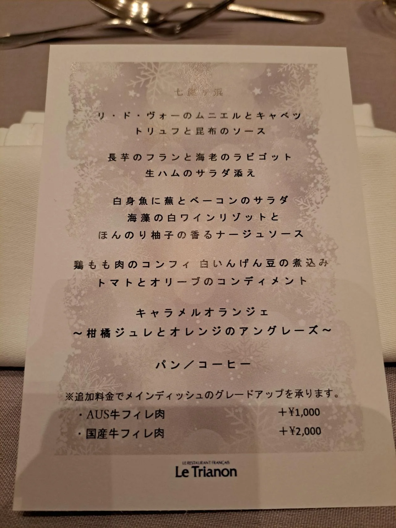 Kamakura-Prince-Hotel-57