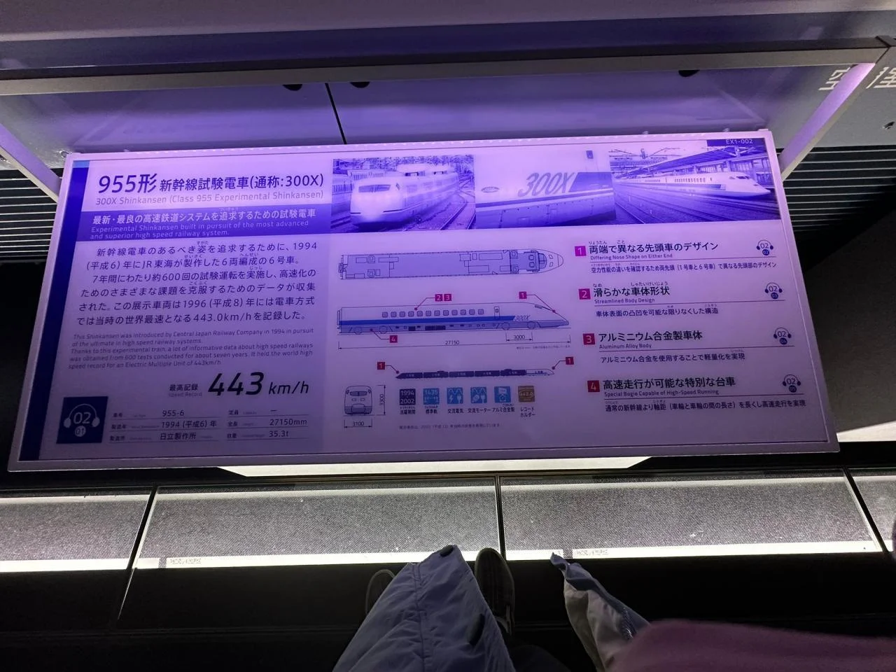 SCMAGLEV and Railway Park-15