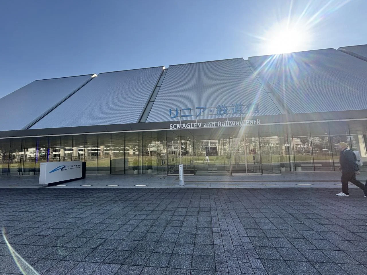 SCMAGLEV and Railway Park-2