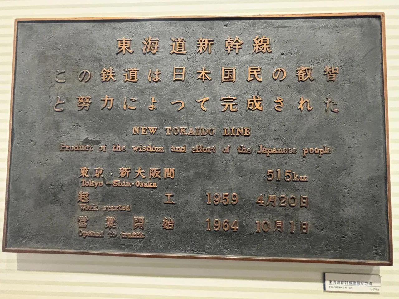 SCMAGLEV and Railway Park-66