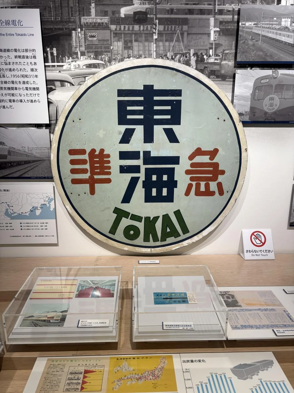 SCMAGLEV and Railway Park-67