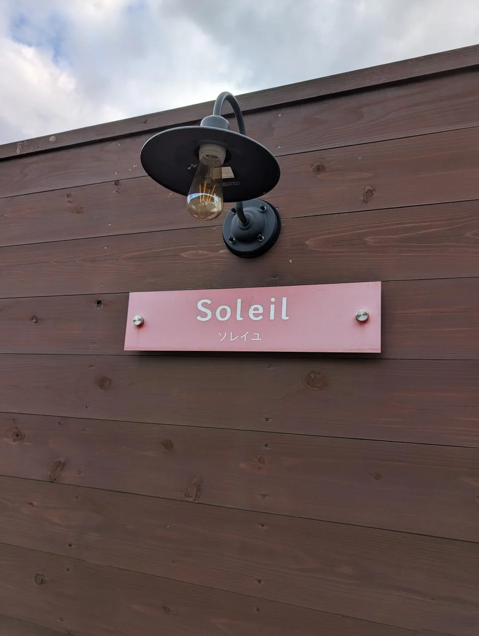 ห้องนั่งเล่นสบายๆ