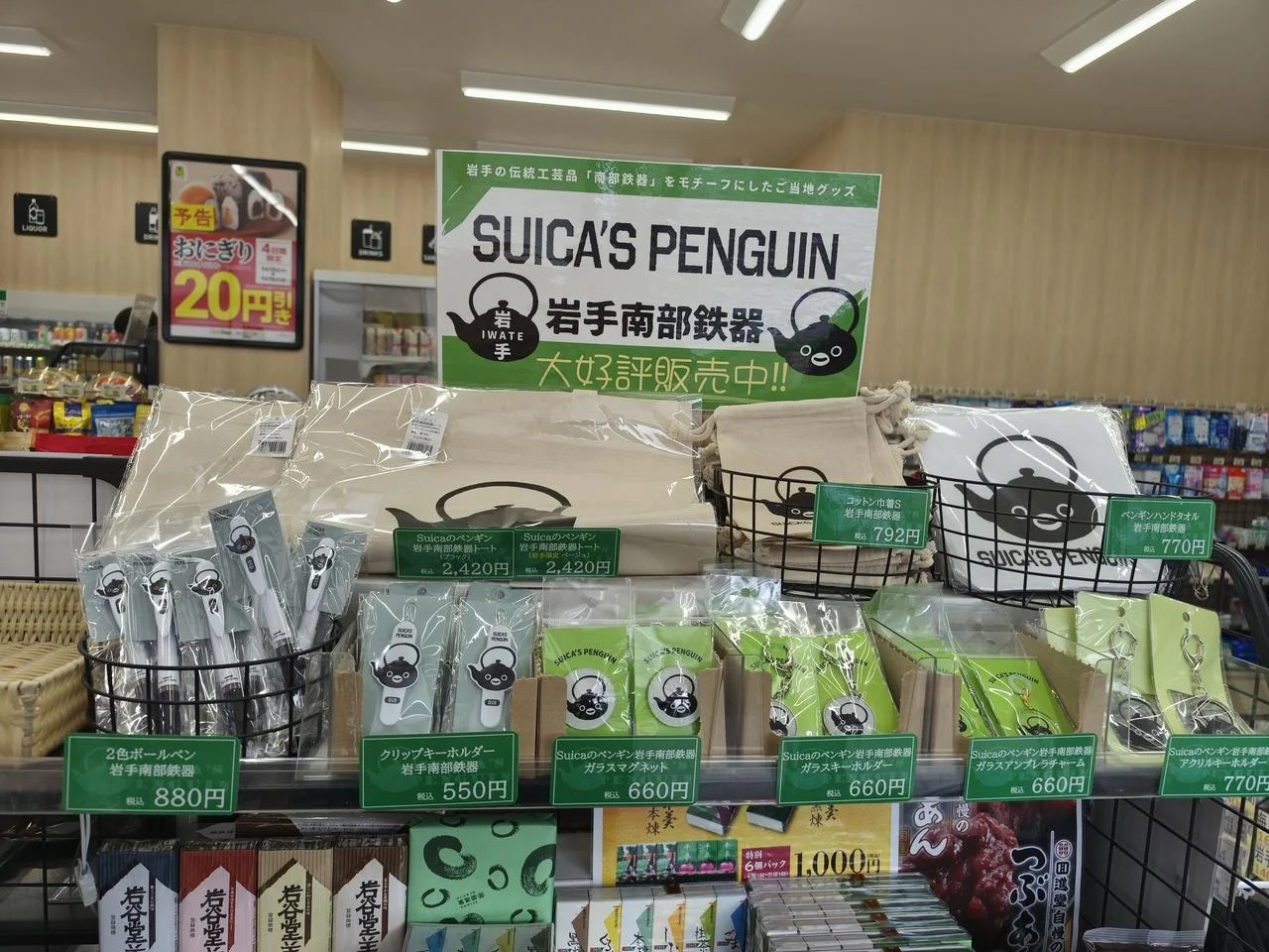 ร้านอาหารยูกิโนะคาเซะ