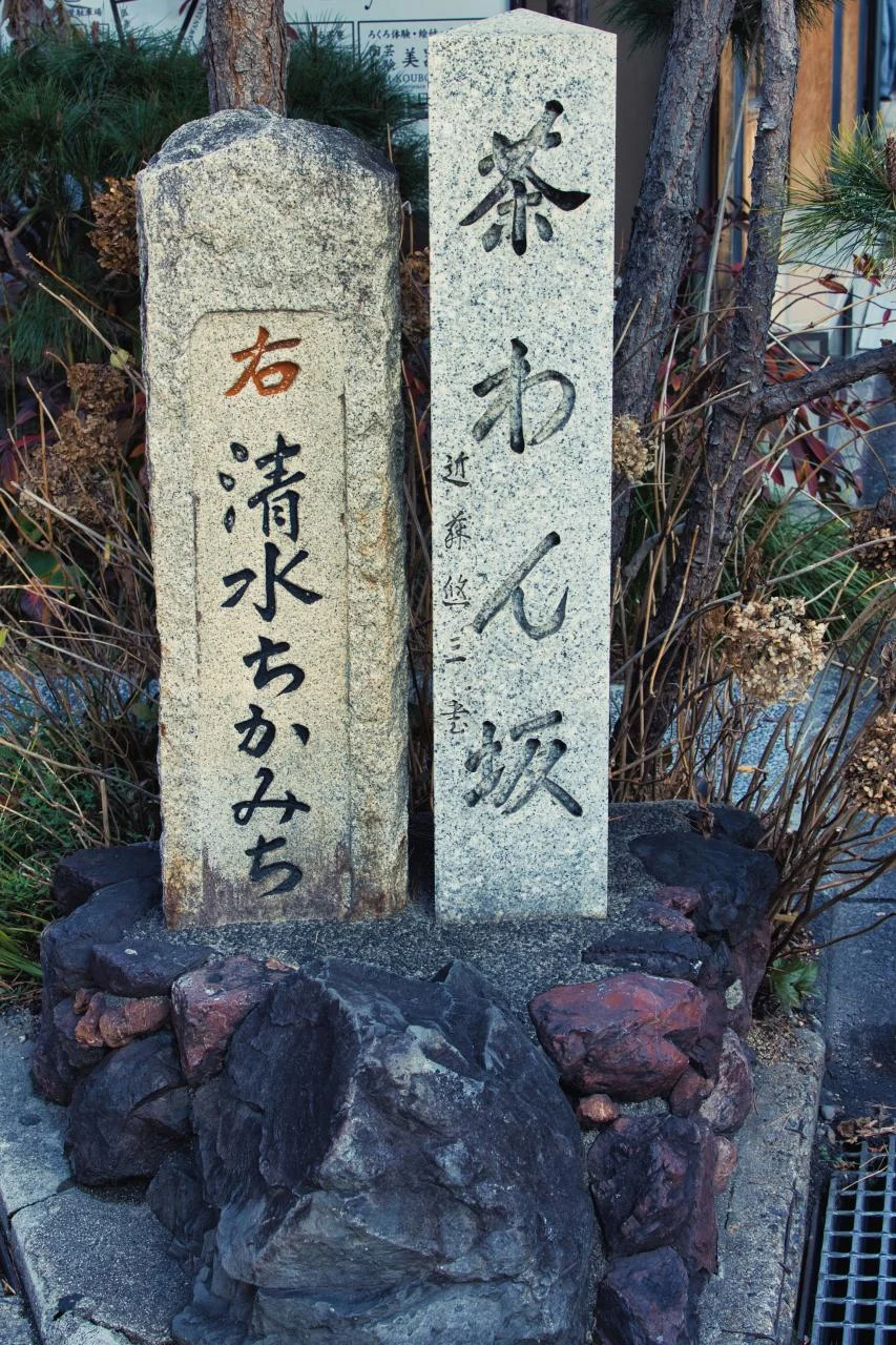 Blick vom Kiyomizu-dera über Kyoto