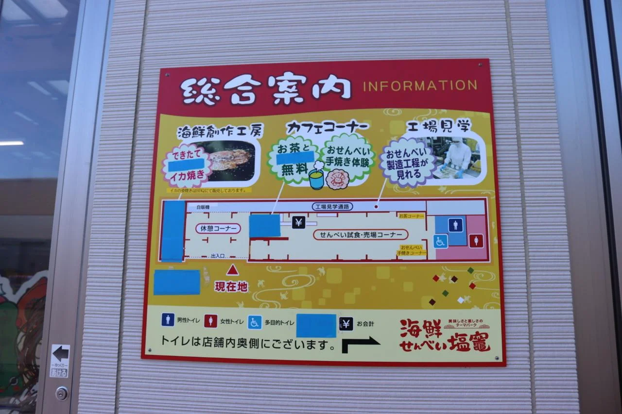 सेंदाई घूमने लायक स्थान सेंबेई चखना