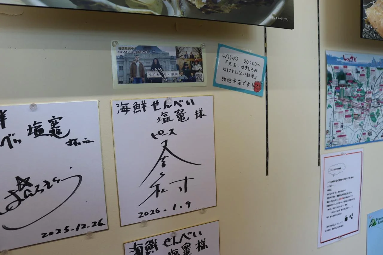 सेंदाई घूमने लायक स्थान सेंबेई उपहार