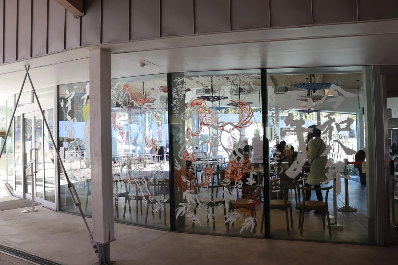 การเยี่ยมชมวัด ศาลเจ้า และสถานที่หลายแห่งในเมืองเซนได - ศาลเจ้าคานาเฮบิซุย