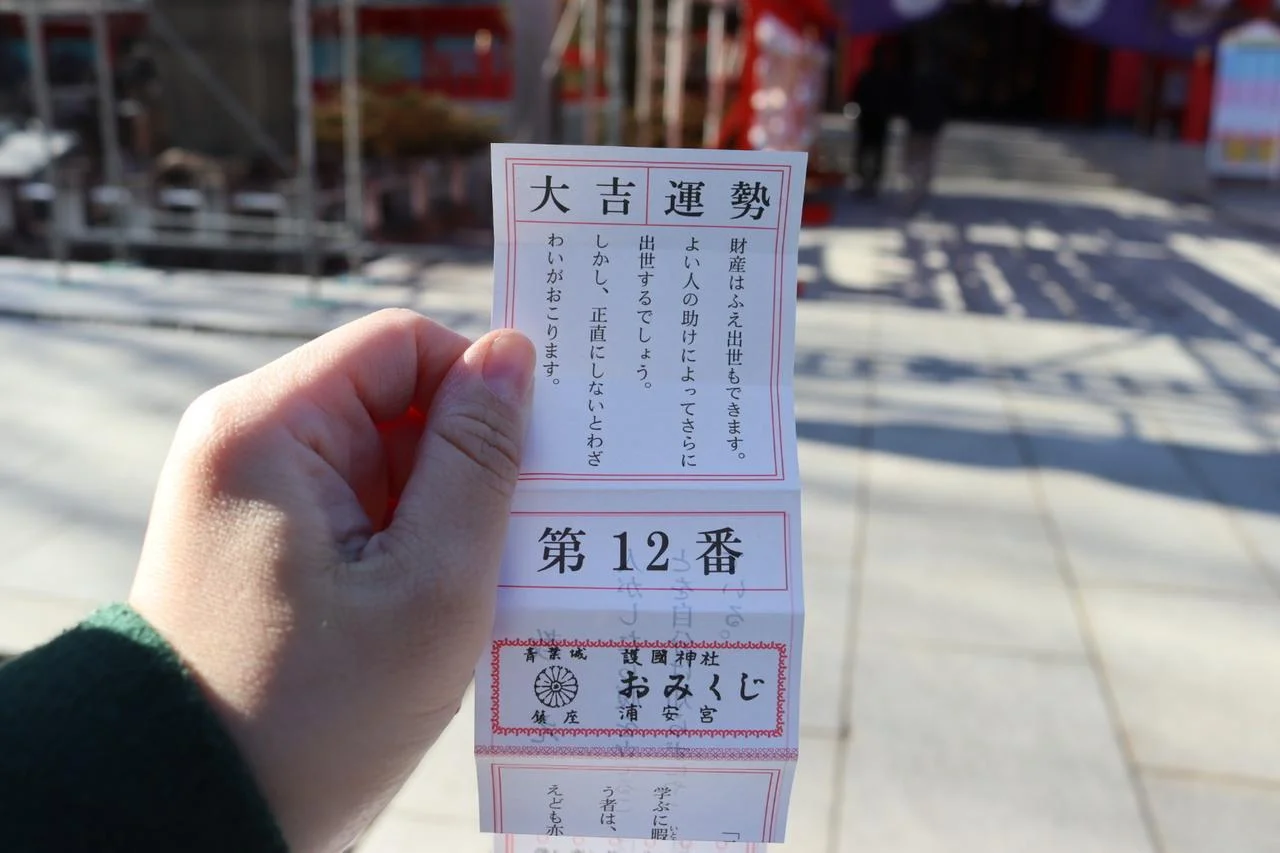 ทิวทัศน์เมืองเซนได