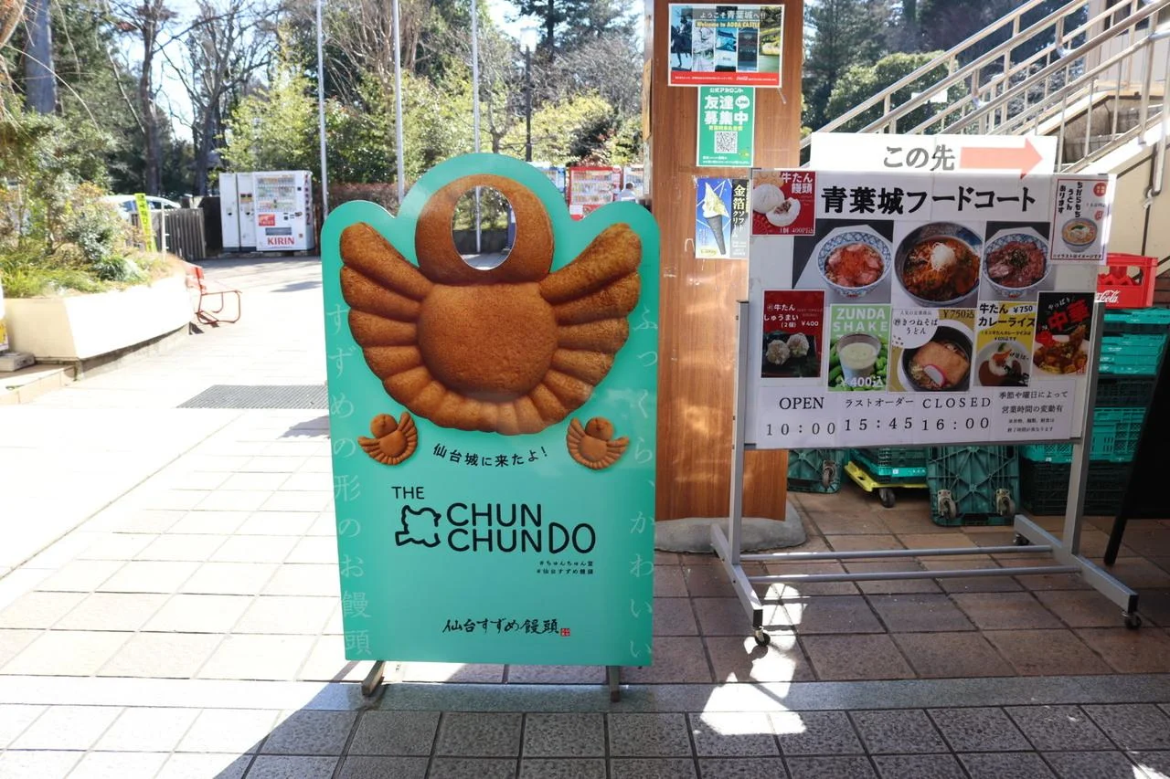 โอสึคิจิ