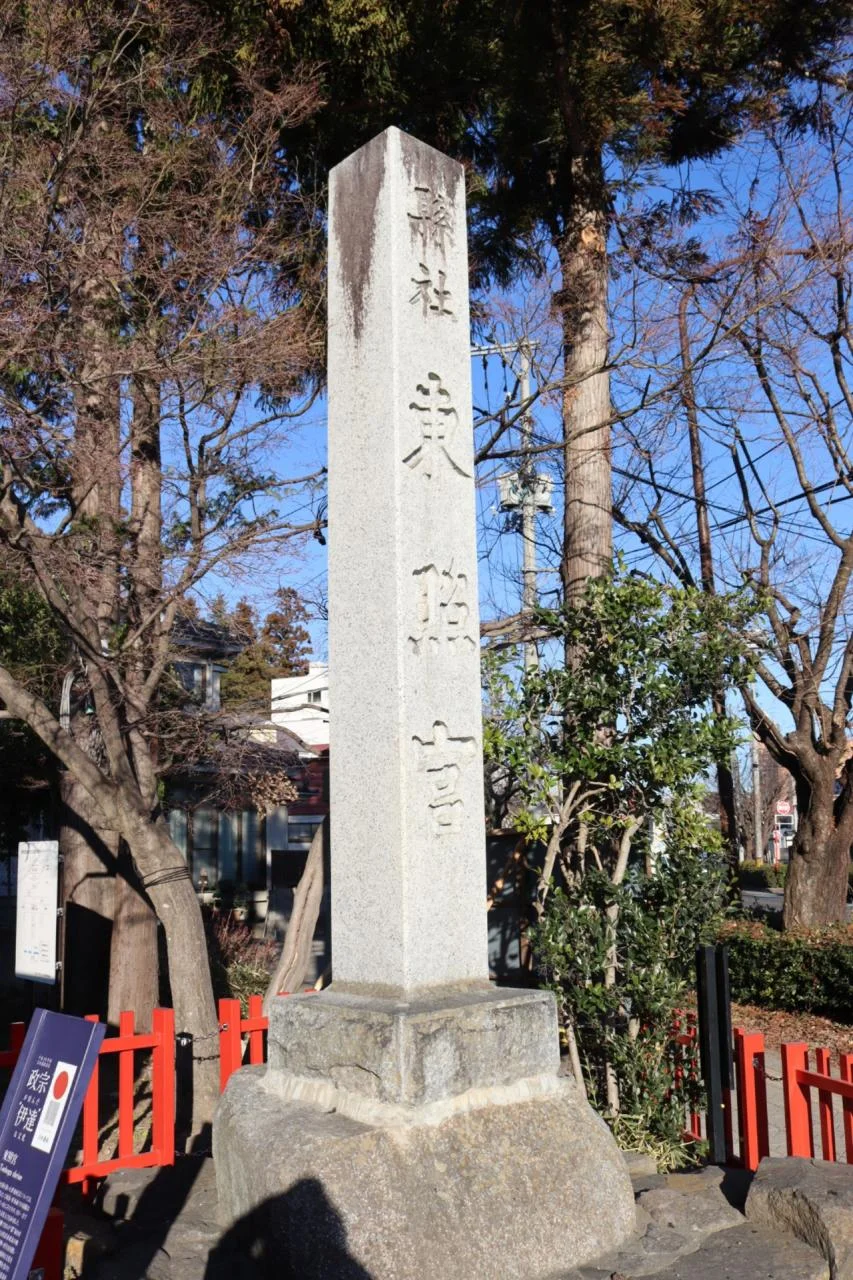 ศาลเจ้าเซนได โทโชกู