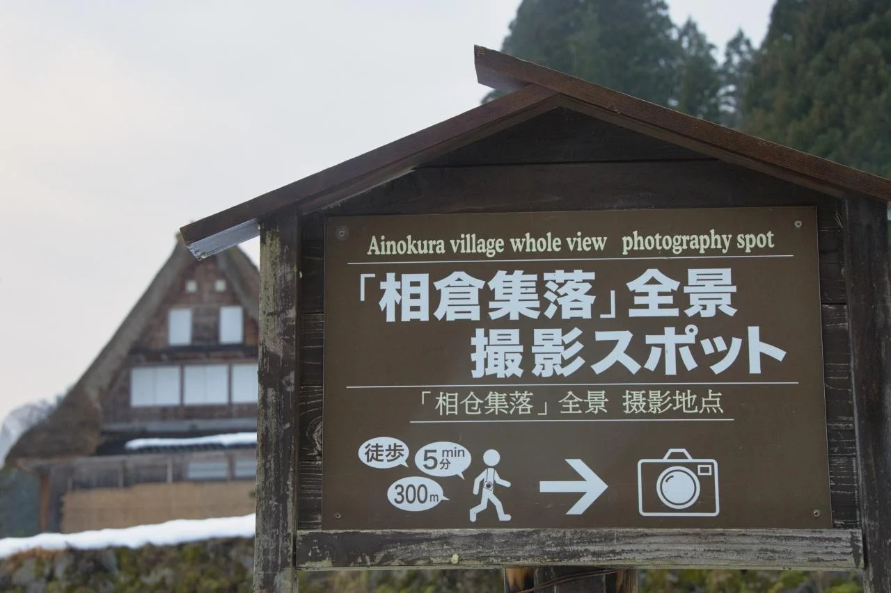 白川乡合掌造冬雪村落之旅-3