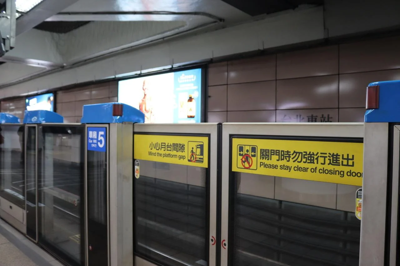 Taipei City Zoo entrance