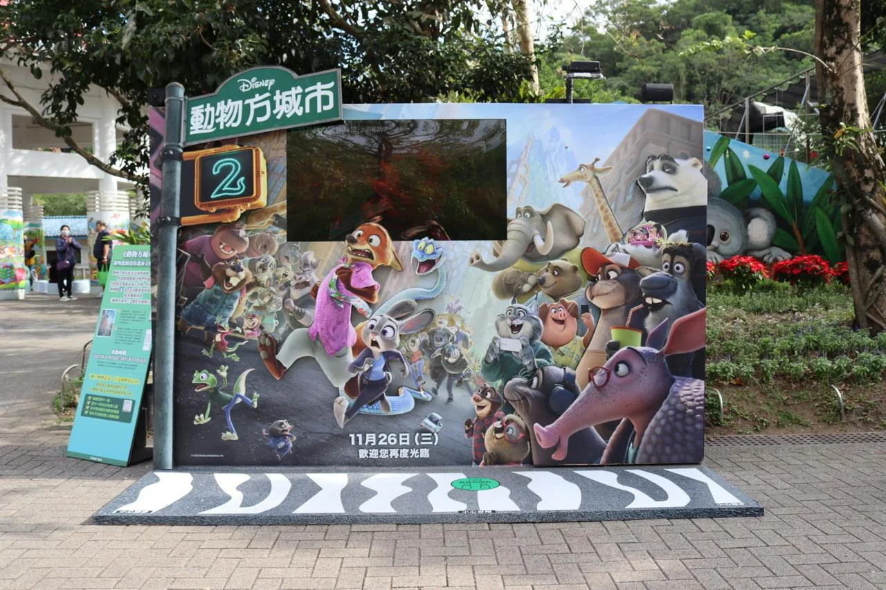 Taipei Zoo sign