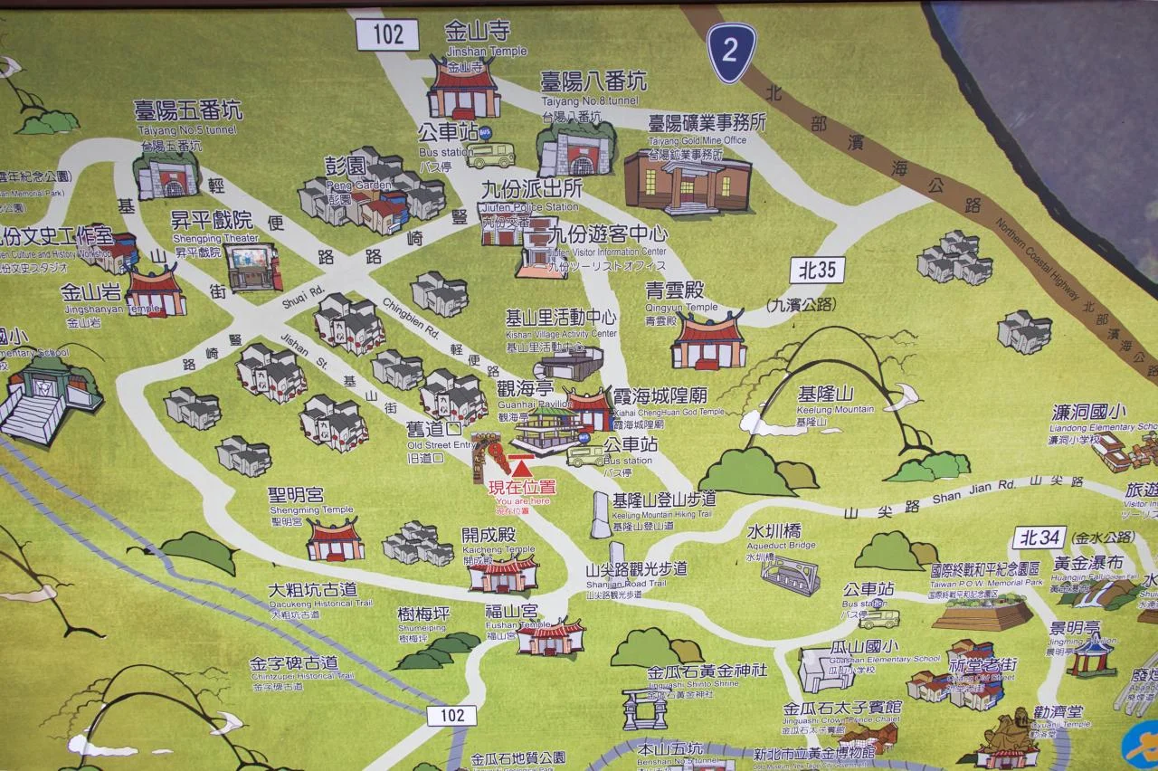 บัวลอยเผือก อากันยี่ ที่จิ่วเฟิ่น