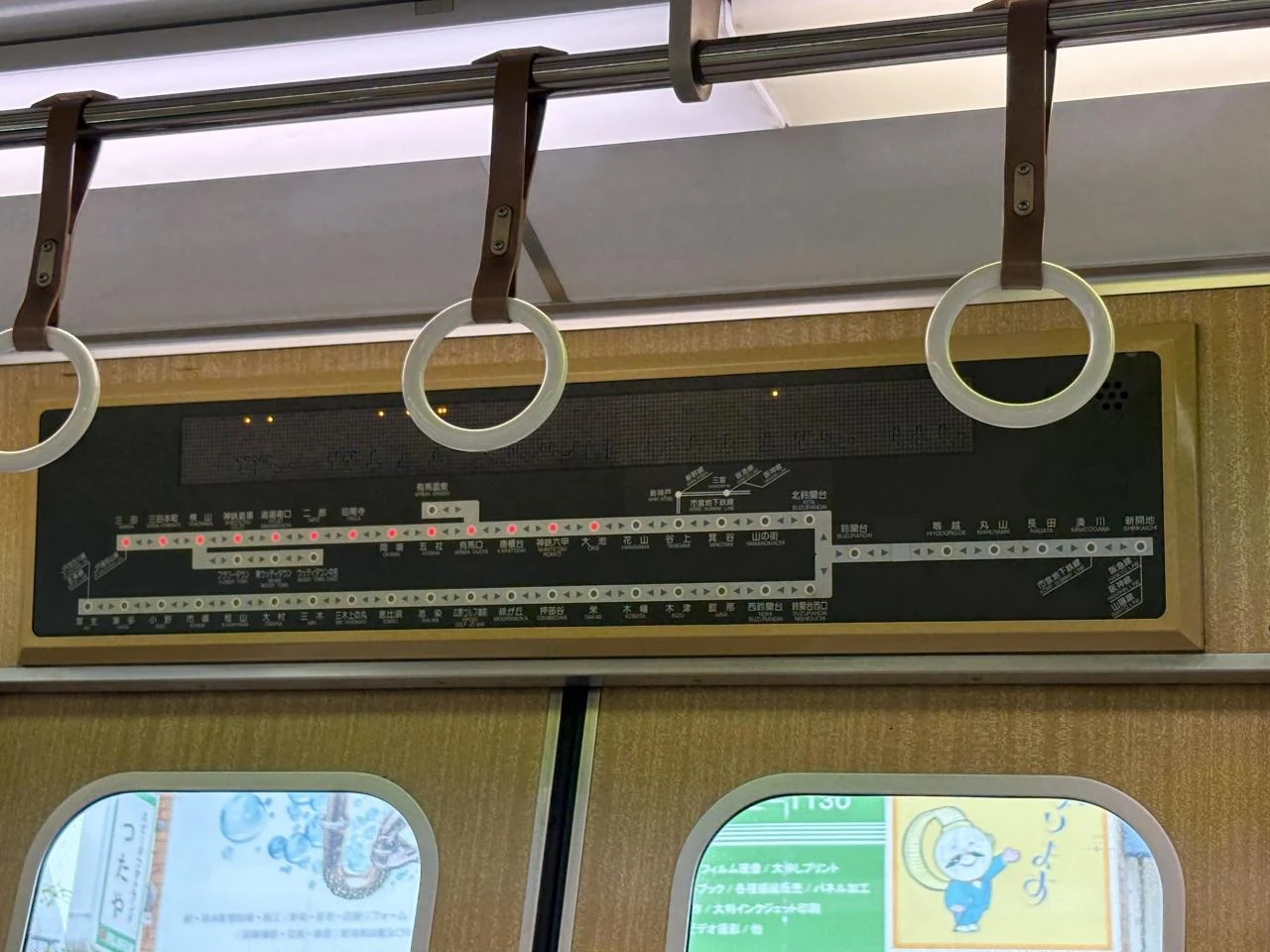 고베전철 산다 방면 열차 이동 고베전철 산다 방면 열차 이동